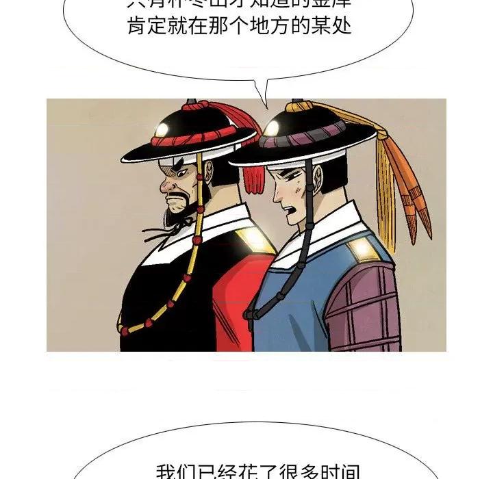 剑契 剑契-第 31 话 第87页