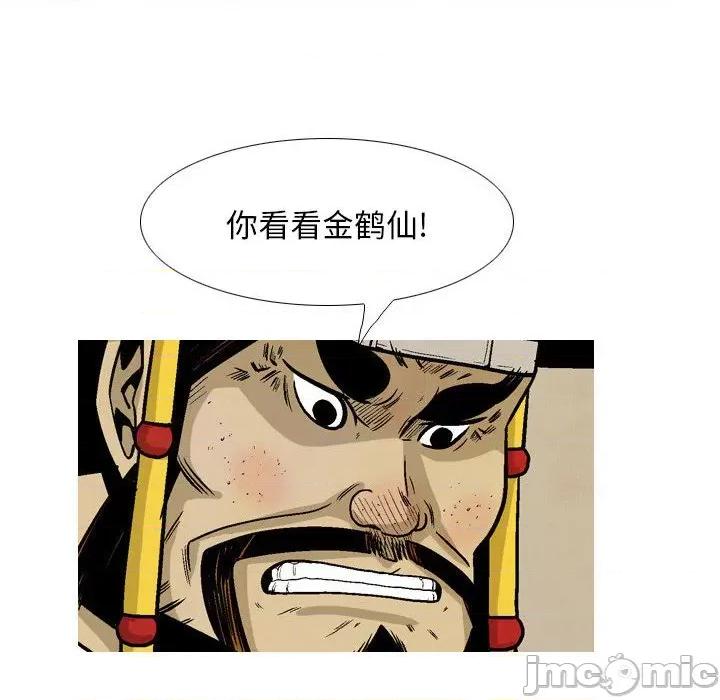 剑契 剑契-第 31 话 第90页