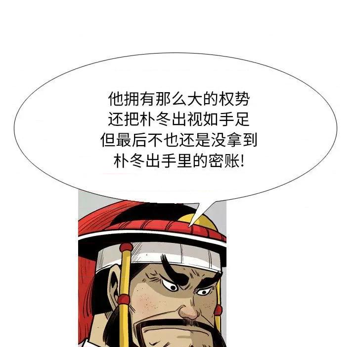 剑契 剑契-第 31 话 第91页