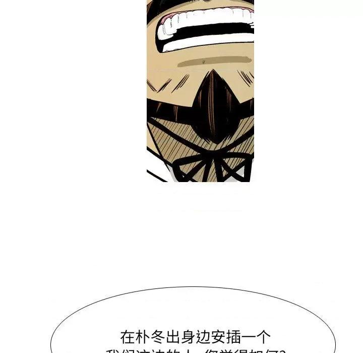 剑契 剑契-第 31 话 第93页