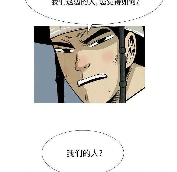 剑契 剑契-第 31 话 第94页