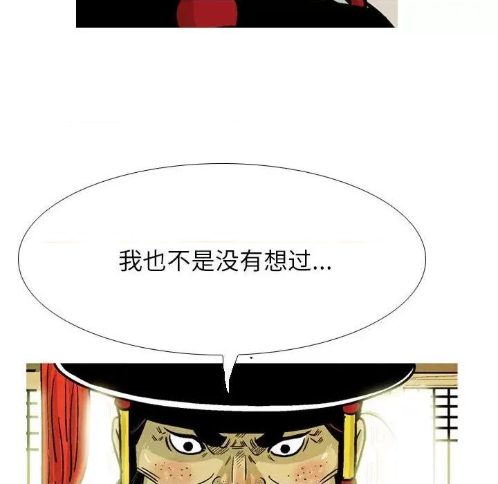 剑契 剑契-第 31 话 第96页
