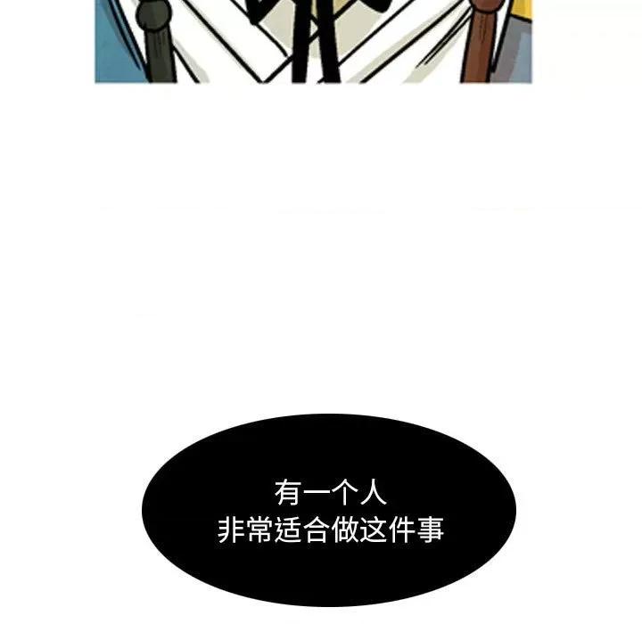 剑契 剑契-第 31 话 第99页
