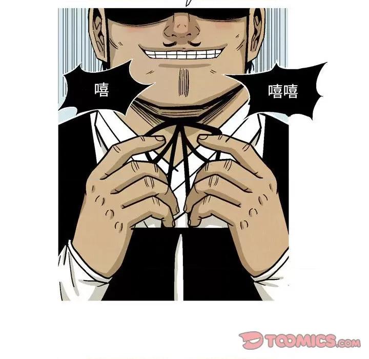 剑契 剑契-第 31 话 第102页
