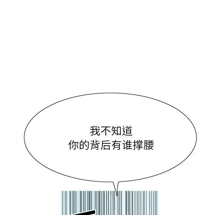 剑契 剑契-第 31 话 第103页