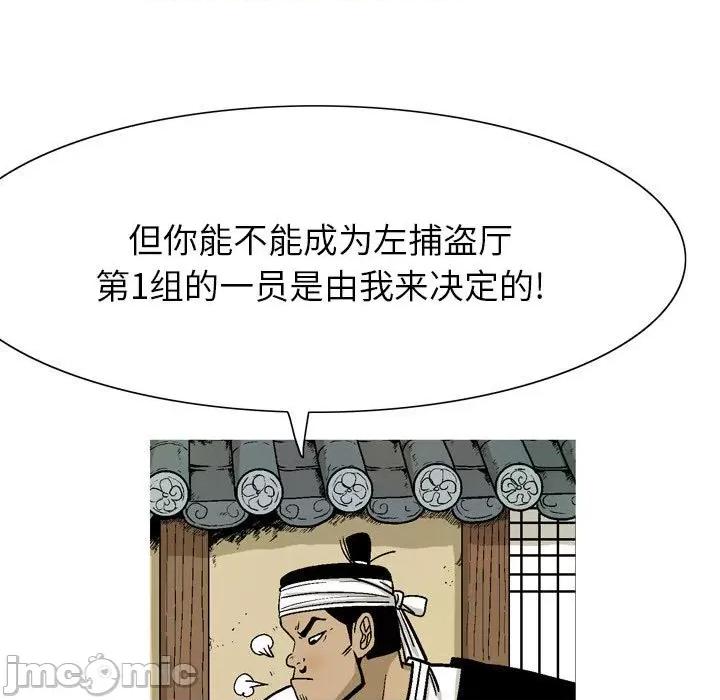 剑契 剑契-第 31 话 第105页