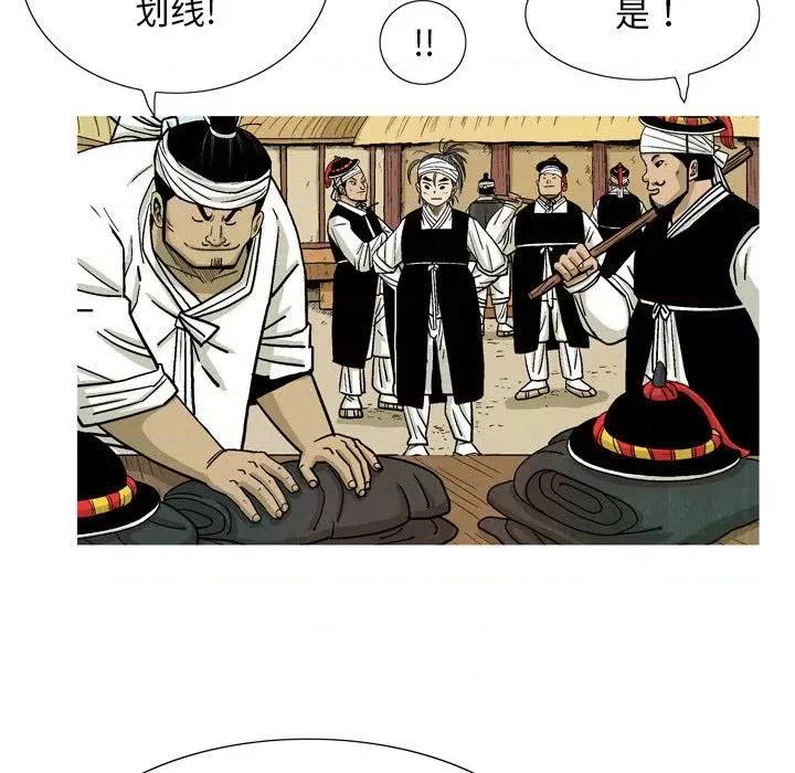 剑契 剑契-第 31 话 第107页