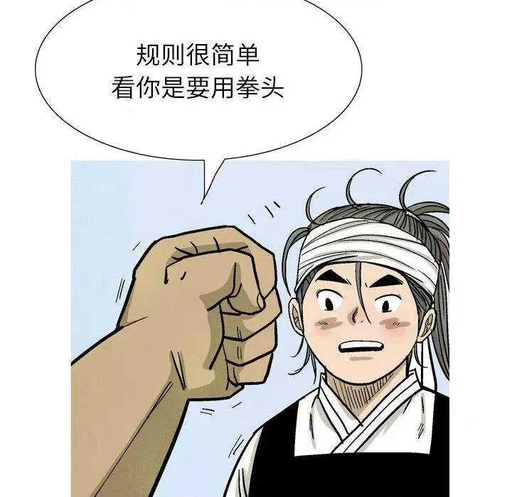 剑契 剑契-第 31 话 第108页