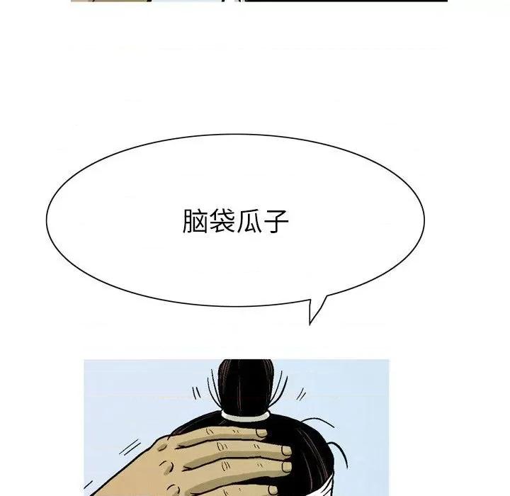 剑契 剑契-第 31 话 第109页