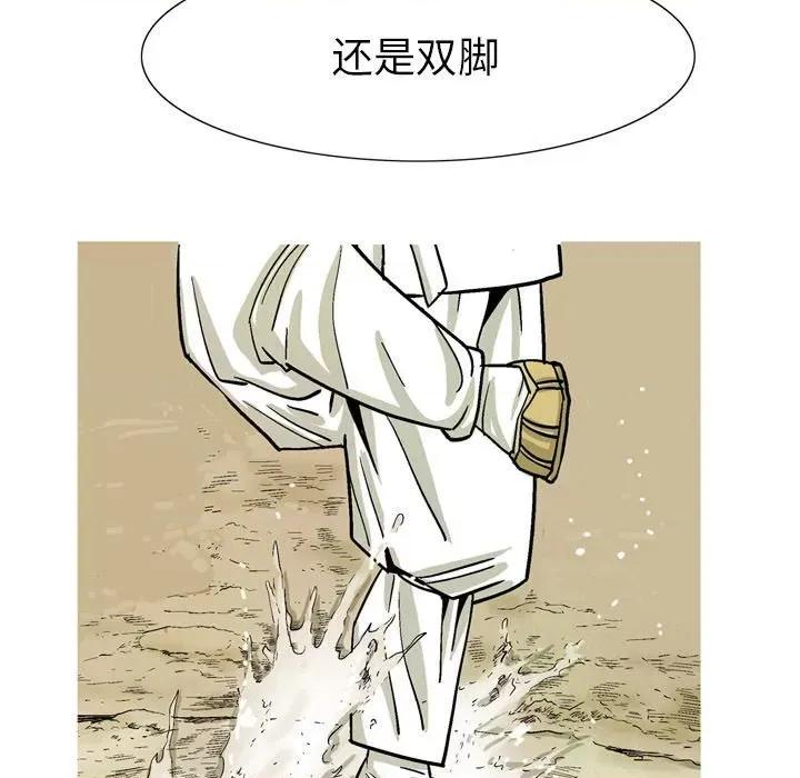 剑契 剑契-第 31 话 第111页