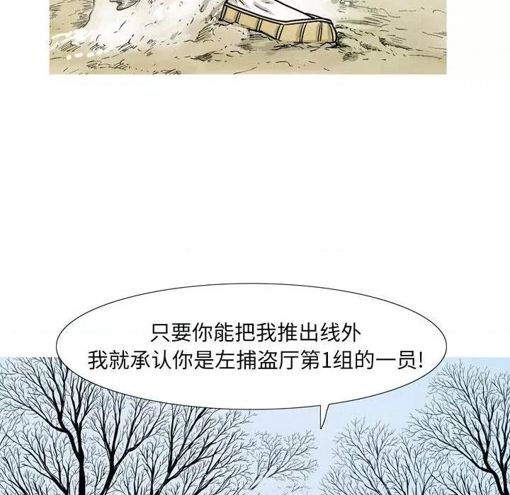 剑契 剑契-第 31 话 第112页