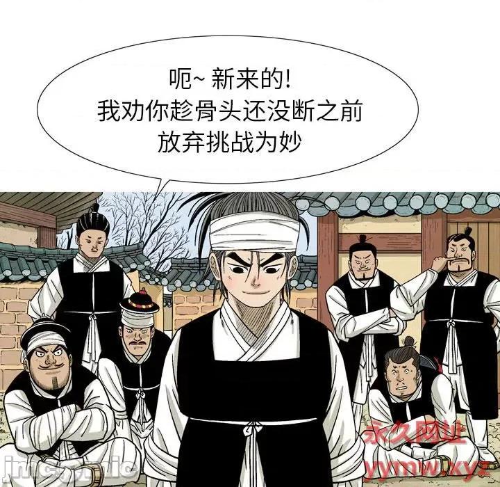 剑契 剑契-第 31 话 第115页