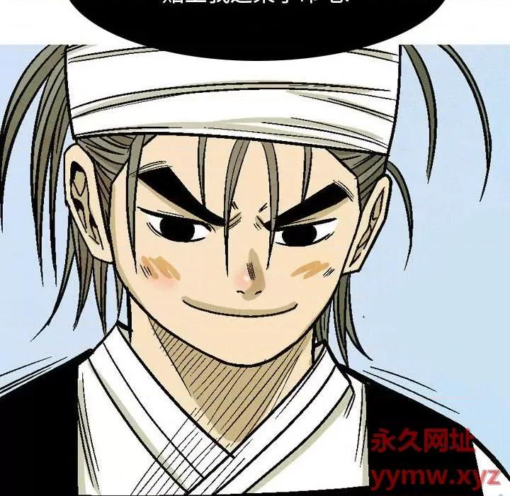 剑契 剑契-第 31 话 第118页