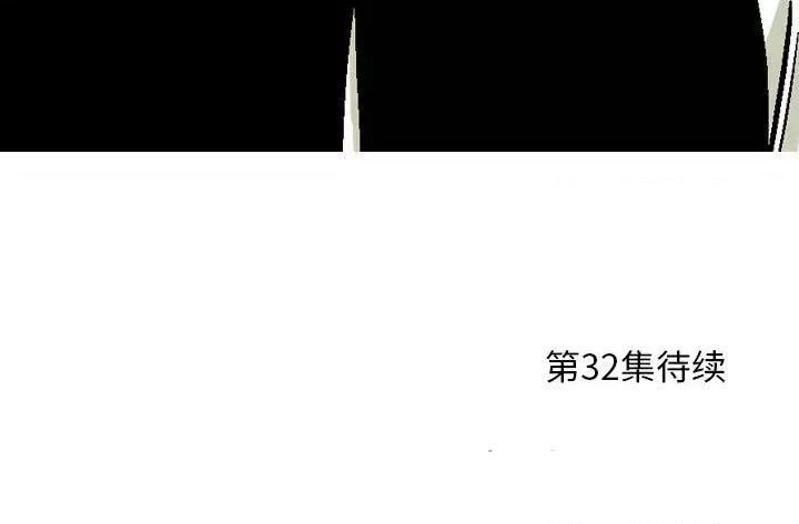 剑契 剑契-第 31 话 第119页