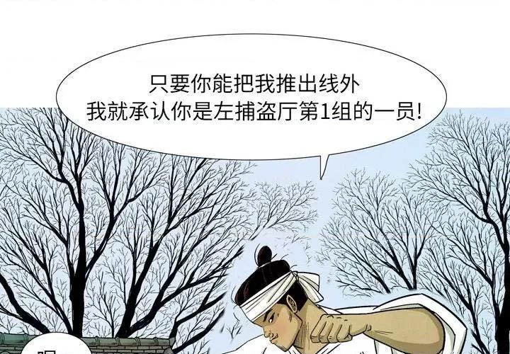 剑契 剑契-第 32 话 第1页