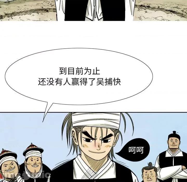 剑契 剑契-第 32 话 第5页