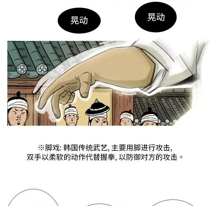 剑契 剑契-第 32 话 第8页