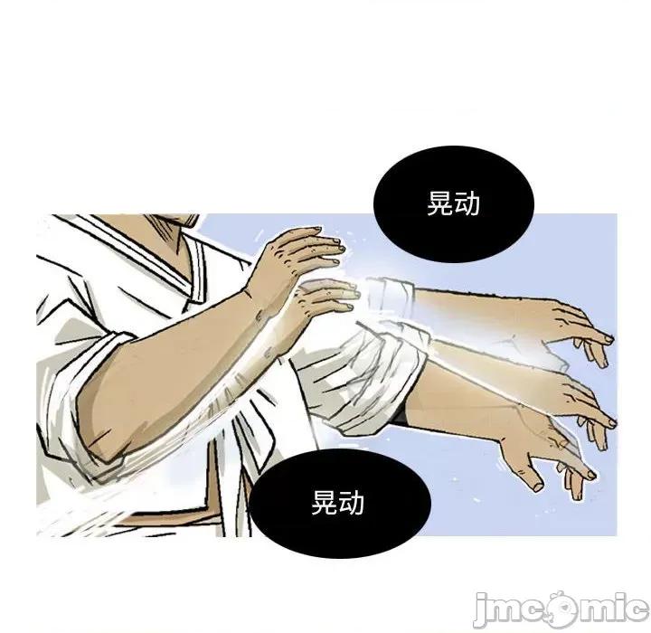 剑契 剑契-第 32 话 第10页