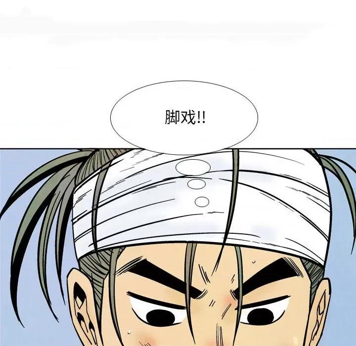 剑契 剑契-第 32 话 第12页