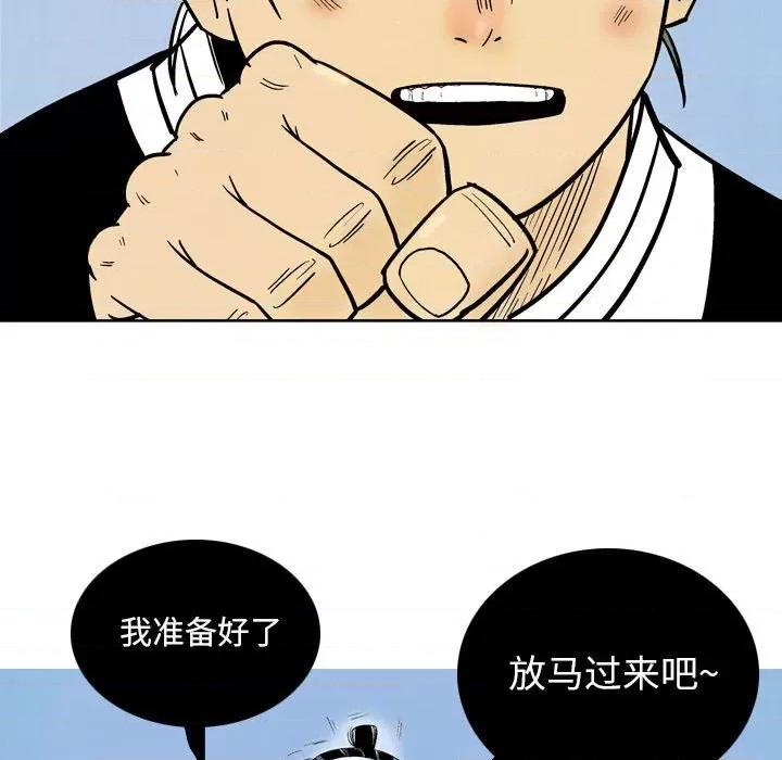 剑契 剑契-第 32 话 第13页