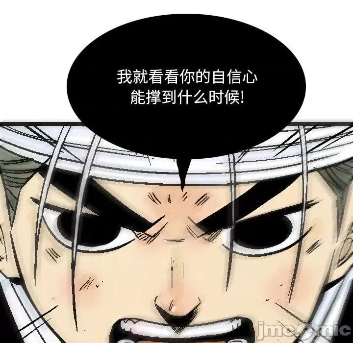 剑契 剑契-第 32 话 第15页