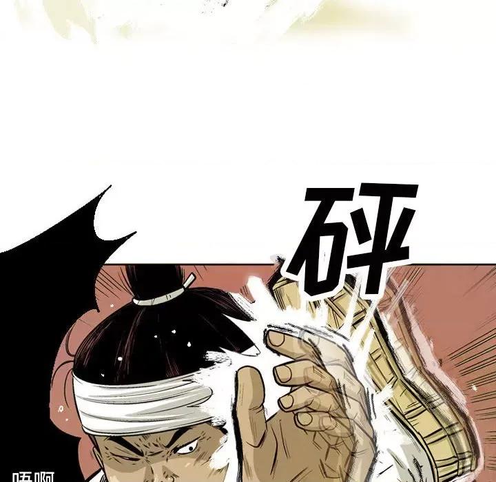 剑契 剑契-第 32 话 第42页