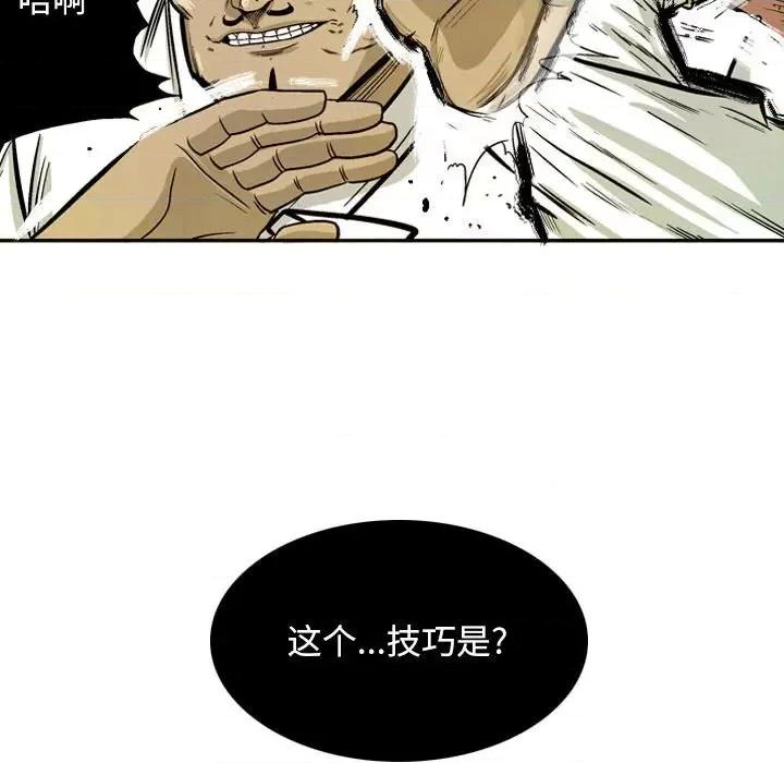剑契 剑契-第 32 话 第43页