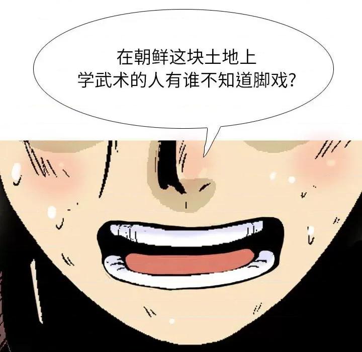 剑契 剑契-第 32 话 第48页