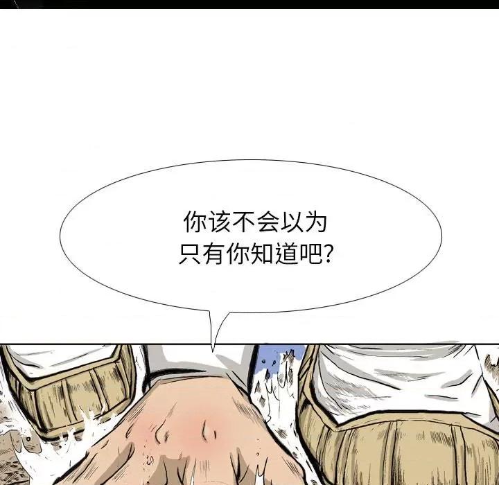 剑契 剑契-第 32 话 第49页