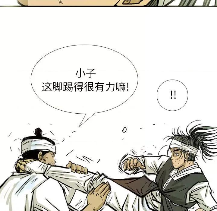 剑契 剑契-第 32 话 第63页