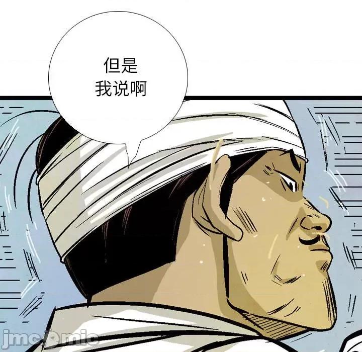 剑契 剑契-第 32 话 第65页