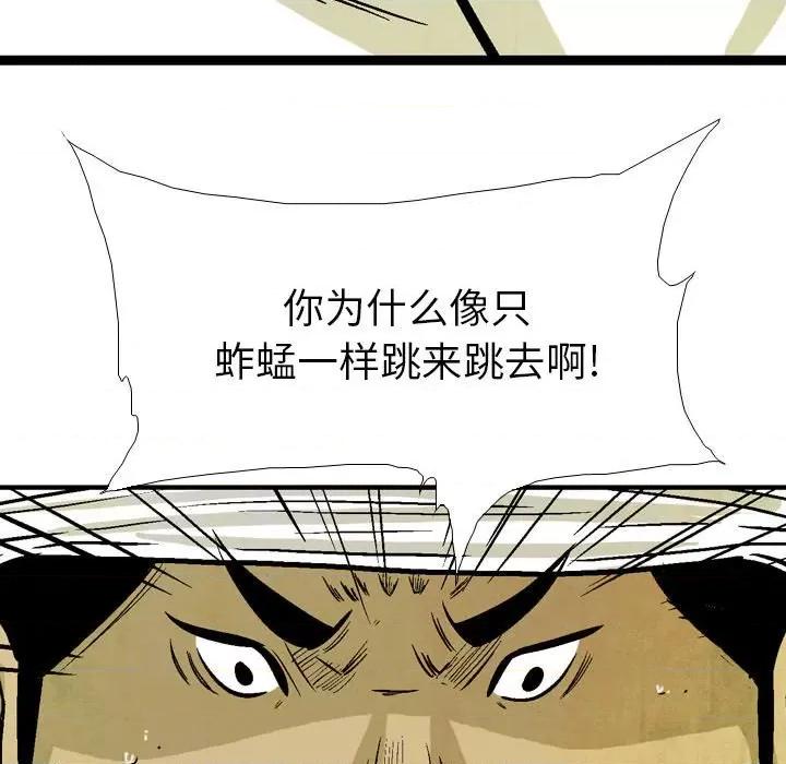 剑契 剑契-第 32 话 第67页