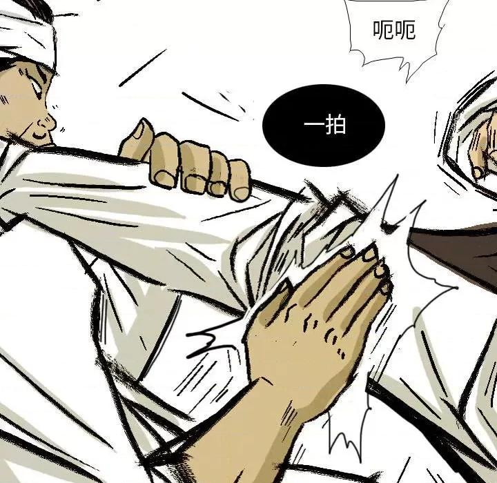 剑契 剑契-第 32 话 第69页