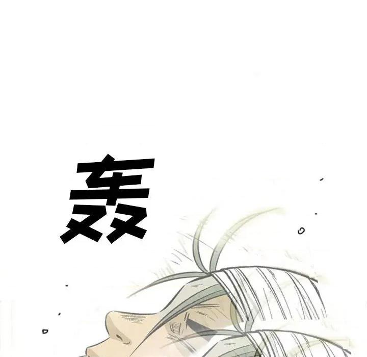 剑契 剑契-第 32 话 第74页