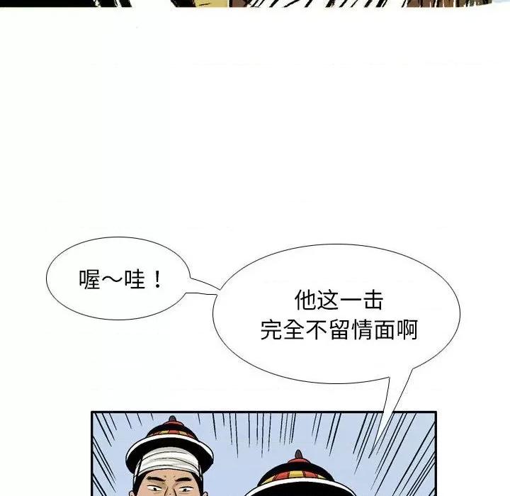 剑契 剑契-第 32 话 第78页