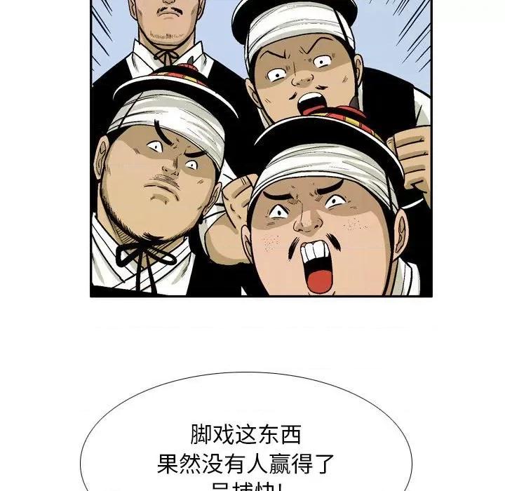 剑契 剑契-第 32 话 第79页