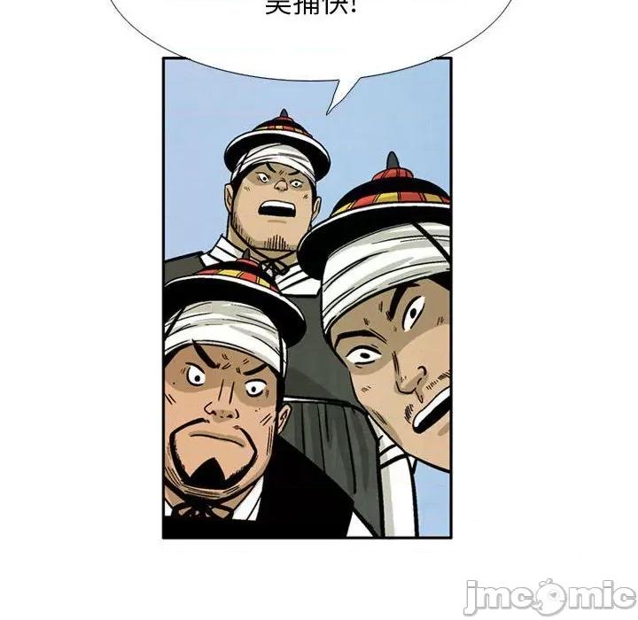 剑契 剑契-第 32 话 第80页