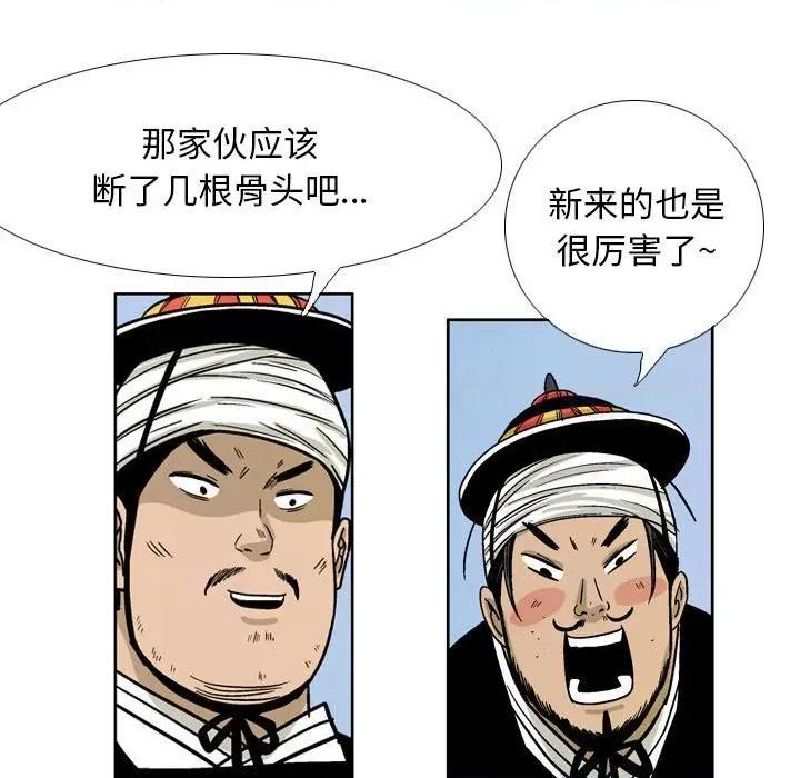 剑契 剑契-第 32 话 第81页
