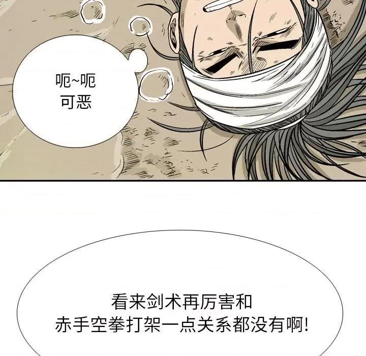 剑契 剑契-第 32 话 第83页