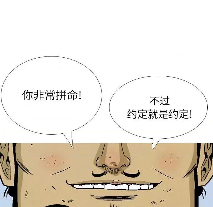 剑契 剑契-第 32 话 第86页