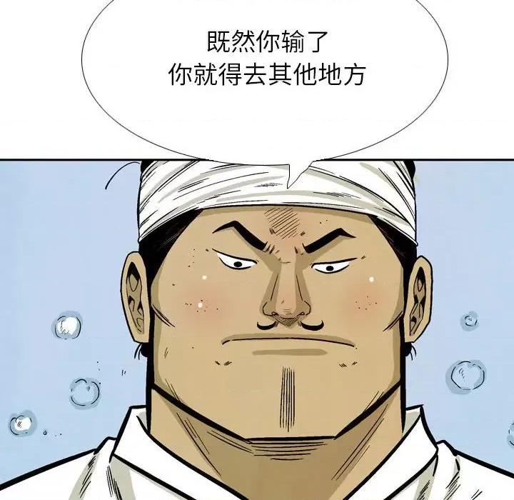 剑契 剑契-第 32 话 第88页