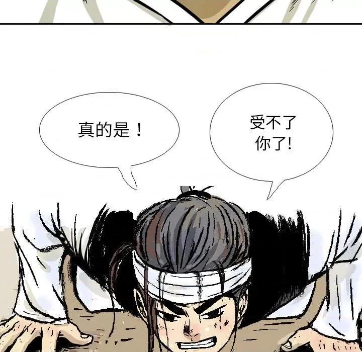 剑契 剑契-第 32 话 第89页