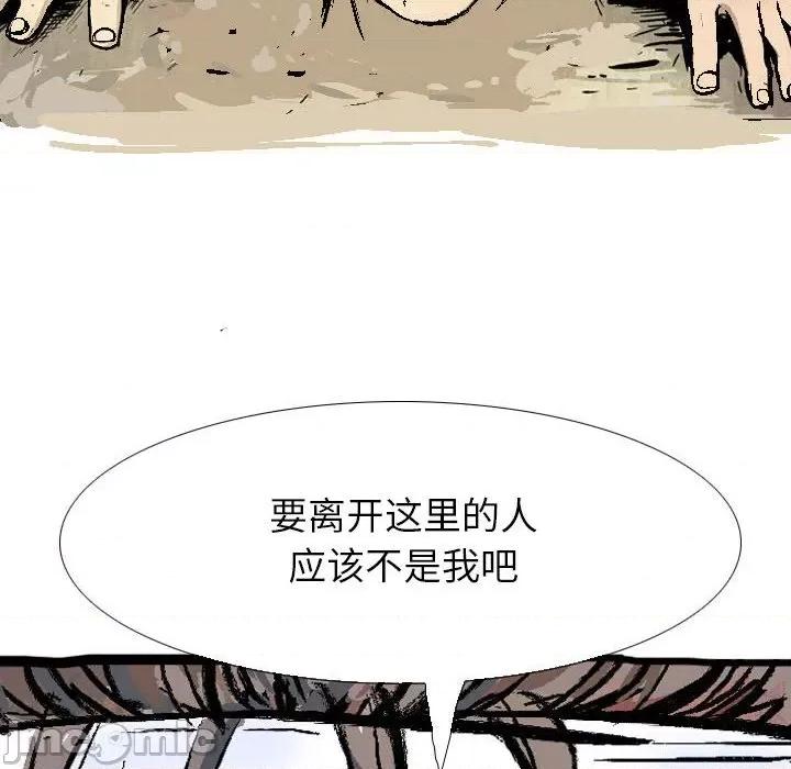 剑契 剑契-第 32 话 第90页
