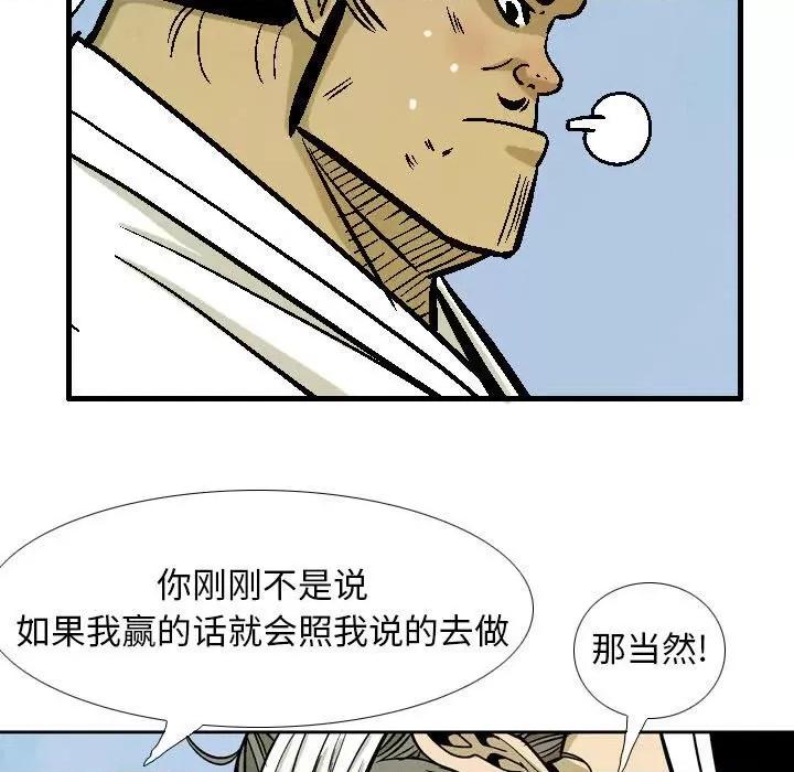 剑契 剑契-第 32 话 第93页