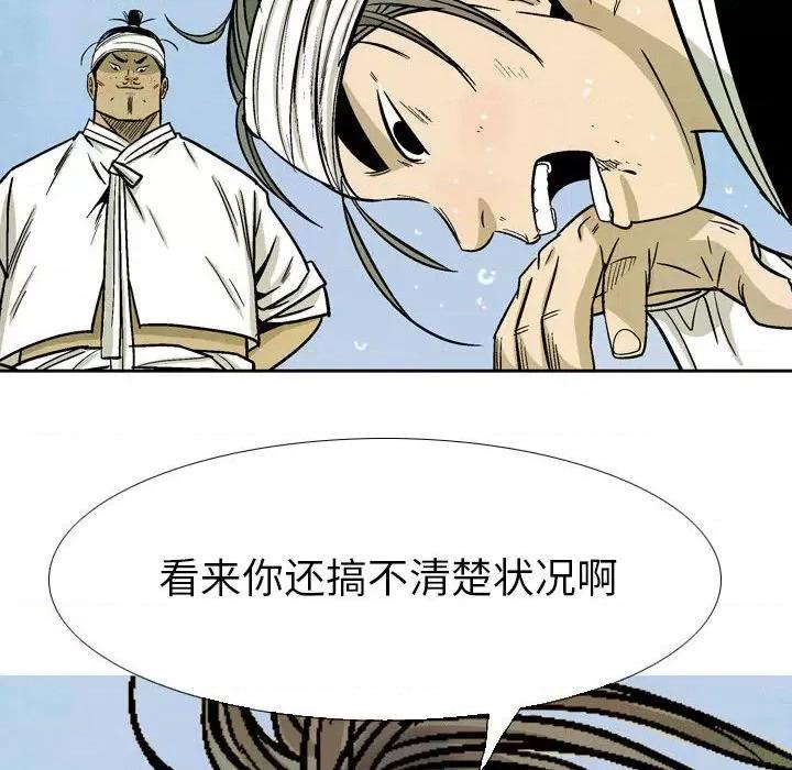 剑契 剑契-第 32 话 第94页