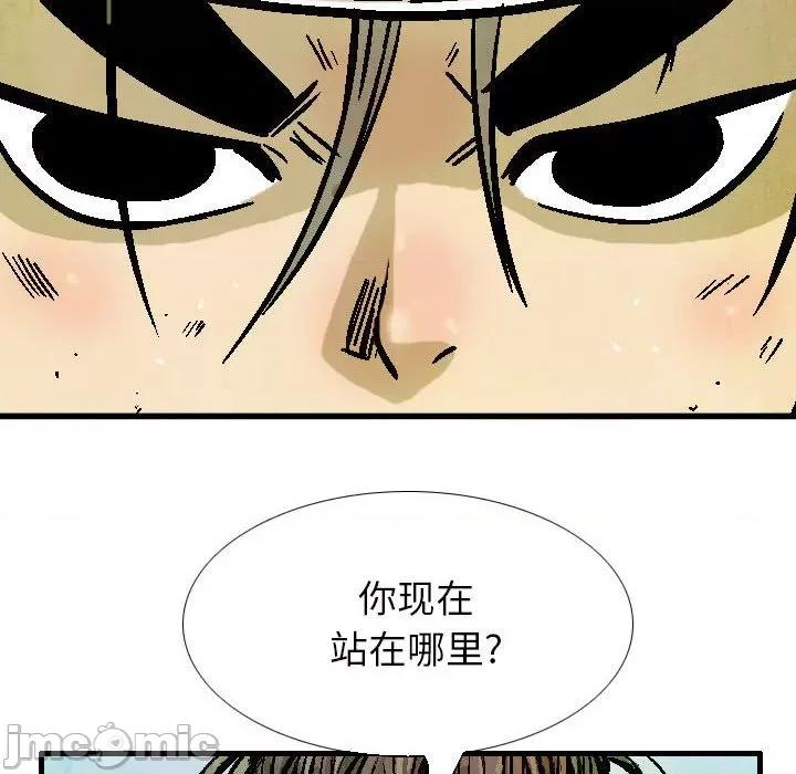 剑契 剑契-第 32 话 第100页