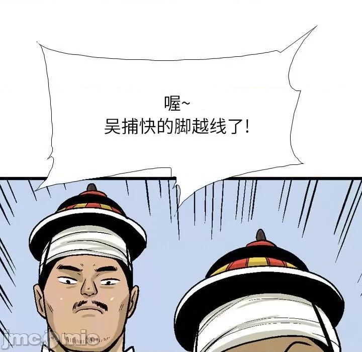 剑契 剑契-第 32 话 第105页