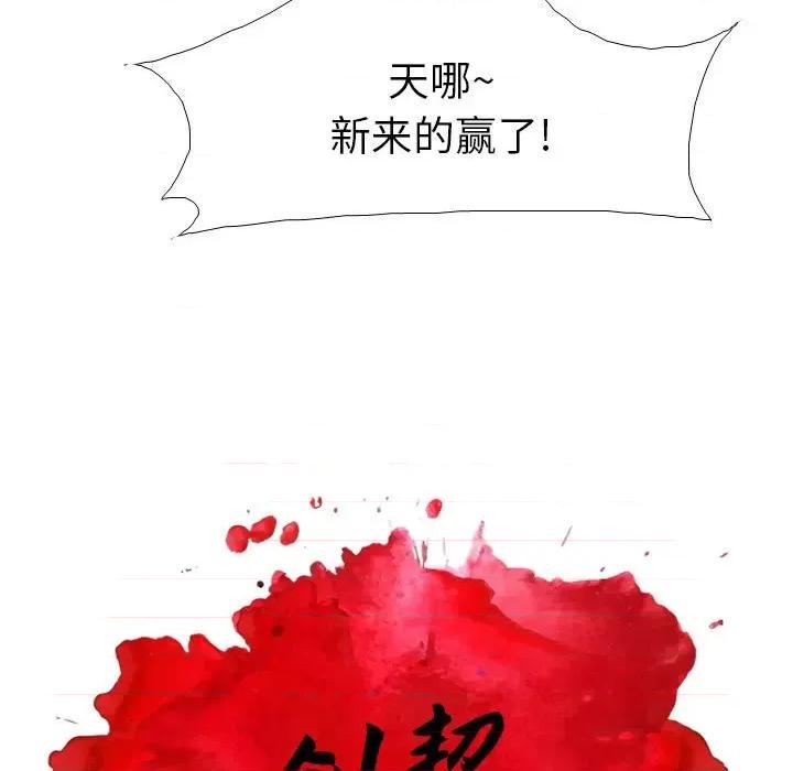 剑契 剑契-第 32 话 第107页