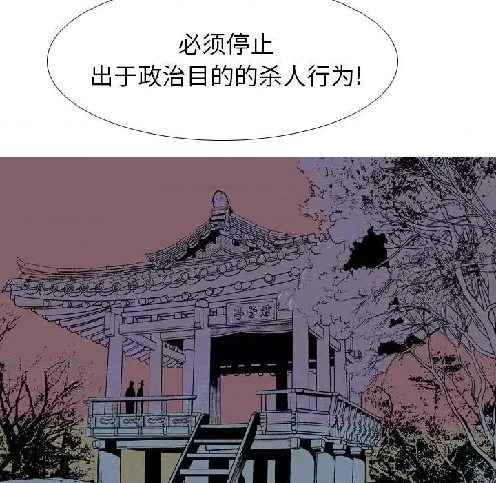 剑契 剑契-第 32 话 第111页