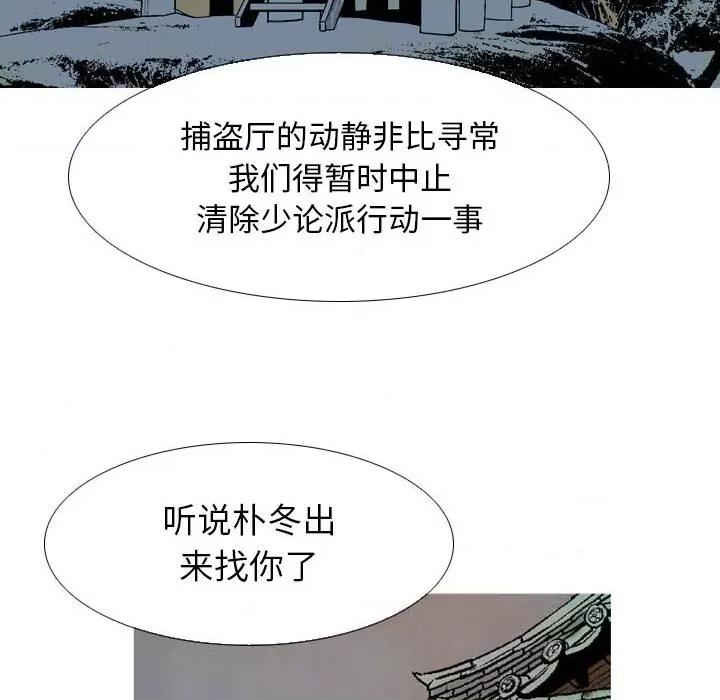 剑契 剑契-第 32 话 第112页